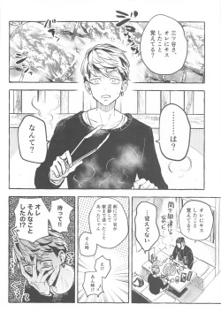 Page 7 of Otagaisama desu. - It's mutual.