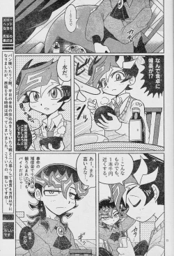 Page 15 of Eroheddo 2 tsuki-go