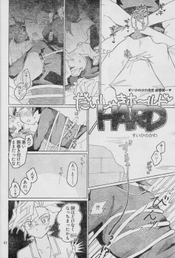 Page 45 of Eroheddo 2 tsuki-go