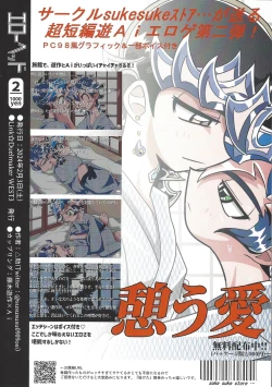 Page 57 of Eroheddo 2 tsuki-go