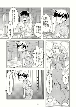 Page 12 of Bondages and Queens Days