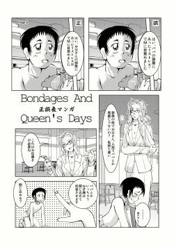 Page 43 of Bondages and Queens Days