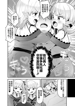Page 3 of 双子鬼に喰らいつくされて 1