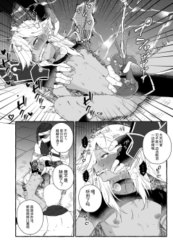 Page 15 of Injoku No Dai Mahamatra| 淫辱的大风纪官