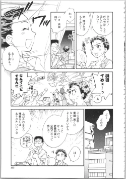 Page 103 of Kanojo no Nokoriga