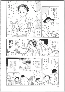 Page 104 of Kanojo no Nokoriga