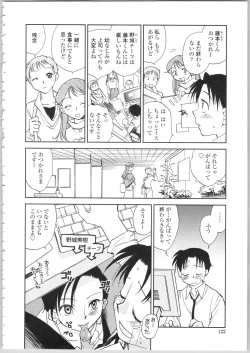 Page 120 of Kanojo no Nokoriga