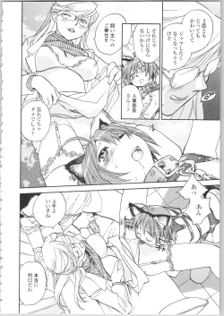 Page 144 of Kanojo no Nokoriga