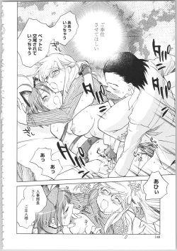 Page 146 of Kanojo no Nokoriga