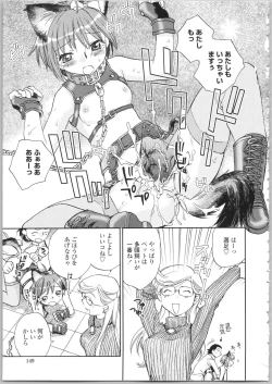 Page 147 of Kanojo no Nokoriga