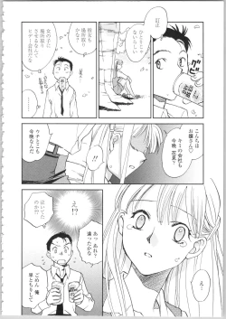 Page 152 of Kanojo no Nokoriga