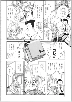 Page 166 of Kanojo no Nokoriga