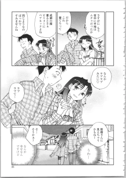 Page 23 of Kanojo no Nokoriga