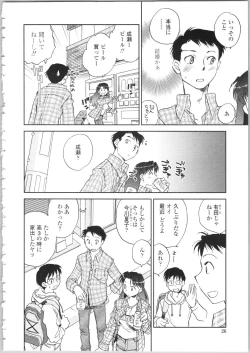 Page 24 of Kanojo no Nokoriga