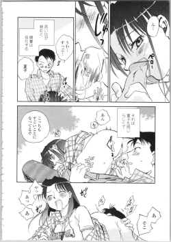 Page 28 of Kanojo no Nokoriga