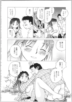 Page 30 of Kanojo no Nokoriga