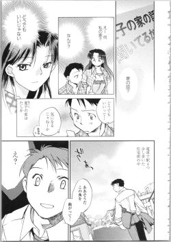 Page 37 of Kanojo no Nokoriga