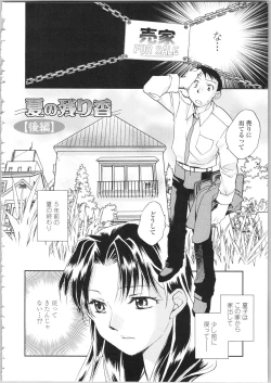 Page 38 of Kanojo no Nokoriga