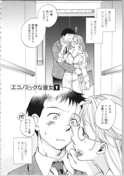 Page 54 of Kanojo no Nokoriga