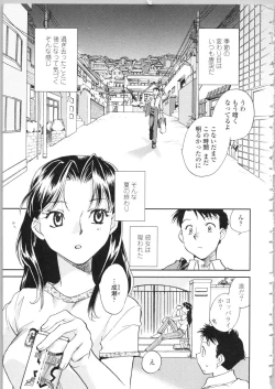 Page 5 of Kanojo no Nokoriga