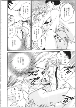 Page 64 of Kanojo no Nokoriga