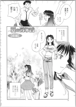 Page 6 of Kanojo no Nokoriga