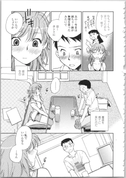 Page 71 of Kanojo no Nokoriga