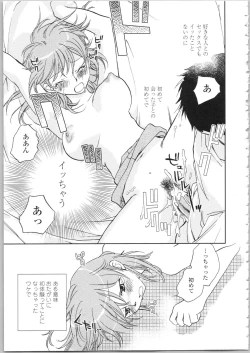 Page 83 of Kanojo no Nokoriga