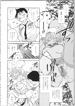 Page 96 of Kanojo no Nokoriga