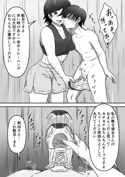 Page 13 of ちんトレ 立派なちんちん目指してトレーニングしてたつもりがマゾちん見抜かれて搾られちゃう話し