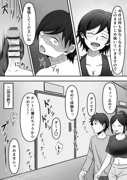 Page 26 of ちんトレ 立派なちんちん目指してトレーニングしてたつもりがマゾちん見抜かれて搾られちゃう話し