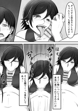Page 33 of ちんトレ 立派なちんちん目指してトレーニングしてたつもりがマゾちん見抜かれて搾られちゃう話し