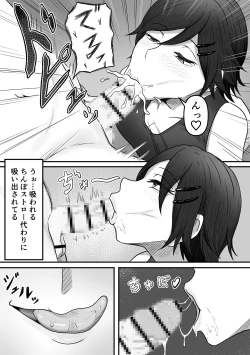 Page 34 of ちんトレ 立派なちんちん目指してトレーニングしてたつもりがマゾちん見抜かれて搾られちゃう話し