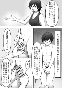 Page 4 of ちんトレ 立派なちんちん目指してトレーニングしてたつもりがマゾちん見抜かれて搾られちゃう話し
