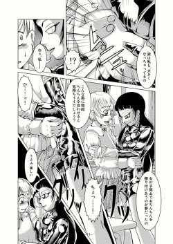 Page 10 of Connect Androgynous to Boy