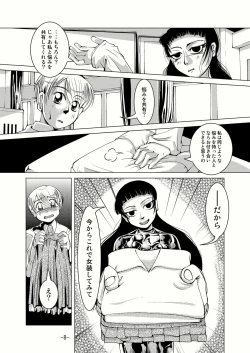 Page 7 of Connect Androgynous to Boy