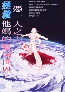 Page 26 of Hanako Paizuri