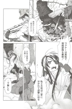 Page 20 of SS 3 Edelweiss