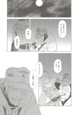 Page 39 of SS 3 Edelweiss