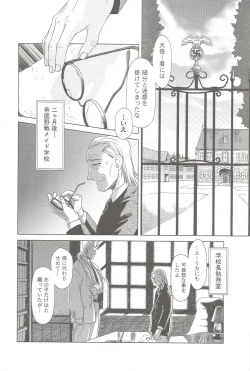 Page 58 of SS 3 Edelweiss