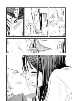 Page 23 of Tsugunai Tsuma Bangaihen2