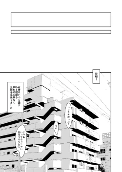Page 80 of Tsugunai Tsuma Bangaihen2