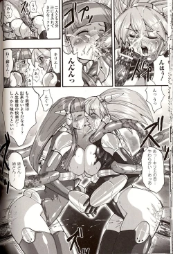 Page 146 of Shikkoku no Kairaku