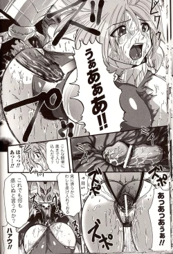 Page 14 of Shikkoku no Kairaku