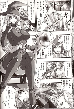 Page 22 of Shikkoku no Kairaku