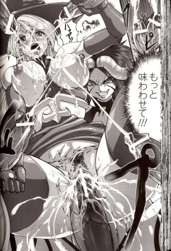 Page 60 of Shikkoku no Kairaku