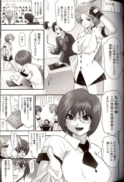 Page 69 of Shikkoku no Kairaku