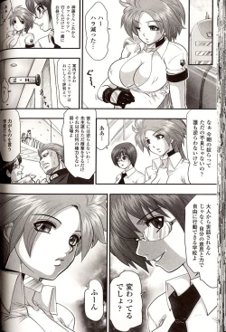 Page 70 of Shikkoku no Kairaku