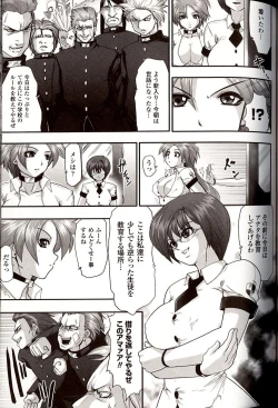 Page 71 of Shikkoku no Kairaku