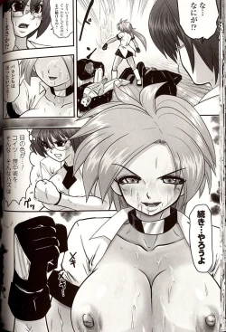 Page 96 of Shikkoku no Kairaku